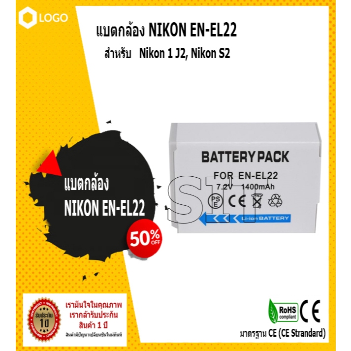 แบตกล้อง NIKON EN-EL22 EN EL22 สำหรับ Nikon 1 J2, Nikon S2 | Shopee ...