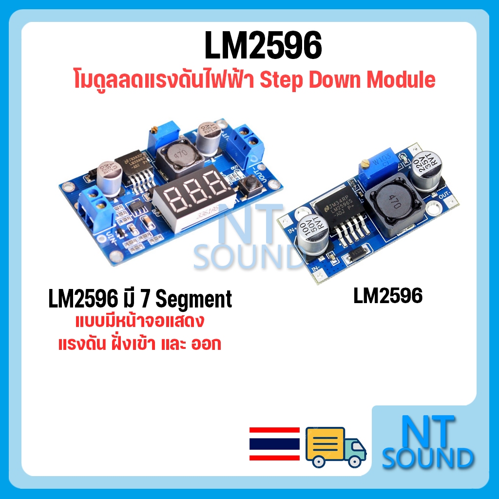 LM2596 DC-DC Buck Converter Step Down Module วงจรลดแรงดัน พร้อมส่ง, Arduino มีเก็บเงินทาง ราคาถูก