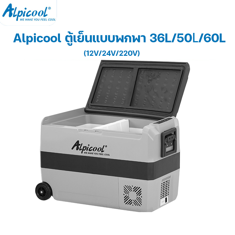 Alpicool LG Compressor Freezer ตู้เย็นแบบพกพา 36L/50L/60L ใช้ไฟ 12V/24V ...