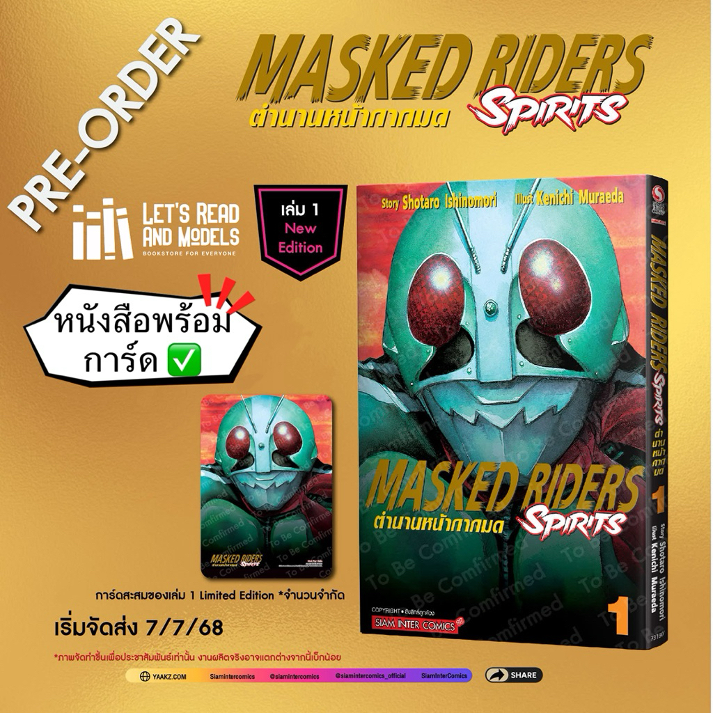 MASKED RIDERS SPIRITS ตำนานหน้ากากมด [New Edition] เล่ม 1 + [การ์ด] มือ ...