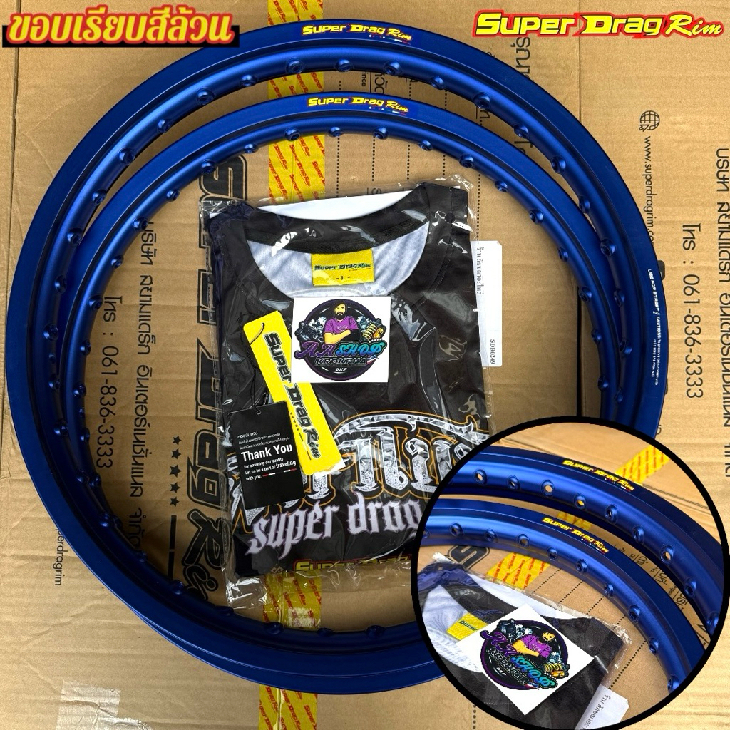 วงล้อsuper drag rim ขอบเรียบสีล้วน แท้100%(ขายเป็นคู่)!แถมเสื้อฟรี1ตัว ...