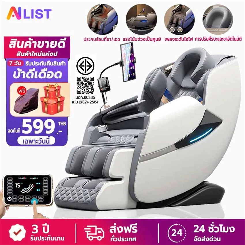 AILIST เก้าอี้นวดไฟฟ้า osam เก้าอี้นวดมัลติฟังก์ชั่นรีโมตภาษาไทย สีดำ สีขาว ระบบสแกนร่างกาย ปรับตำแหน่งการนวด โปรแกรมอัตโนมัติ ผ่อนคลายกล้ามเนื้อ ห้องโดยสารหรูหราขนาดเล็ก นวดตัวเต็มรูปแบบ เครื่องนวด+โทรศัพท์มือถือ