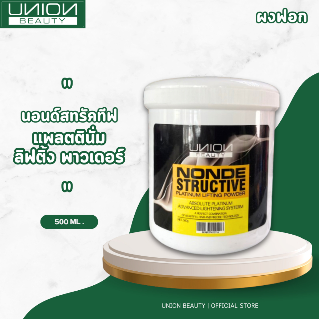 Union Nonde Structive Platinum ขนาด 500 ml. | Shopee Thailand