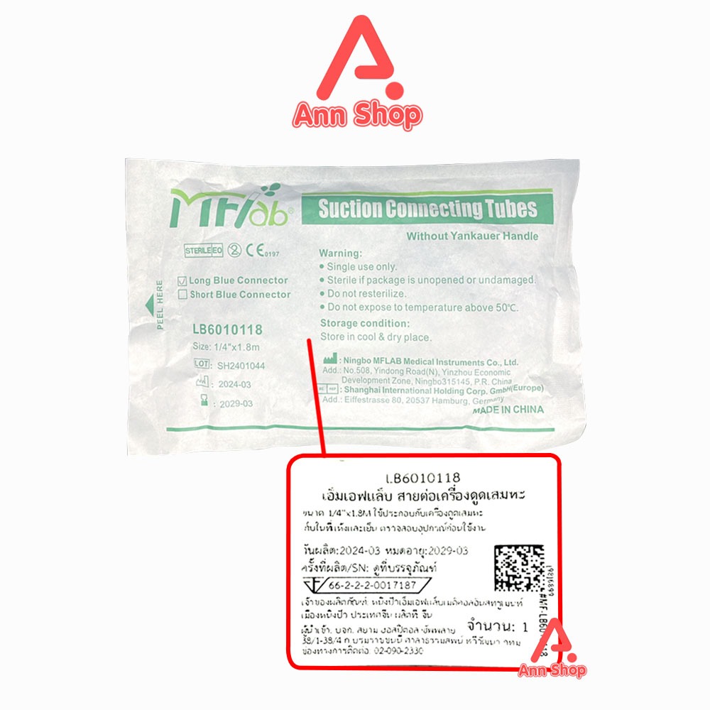 MFLab Suction Connecting Tubes สายต่อเครื่องดูดเสมหะ ขนาด 1/4 นิ้ว ยาว ...