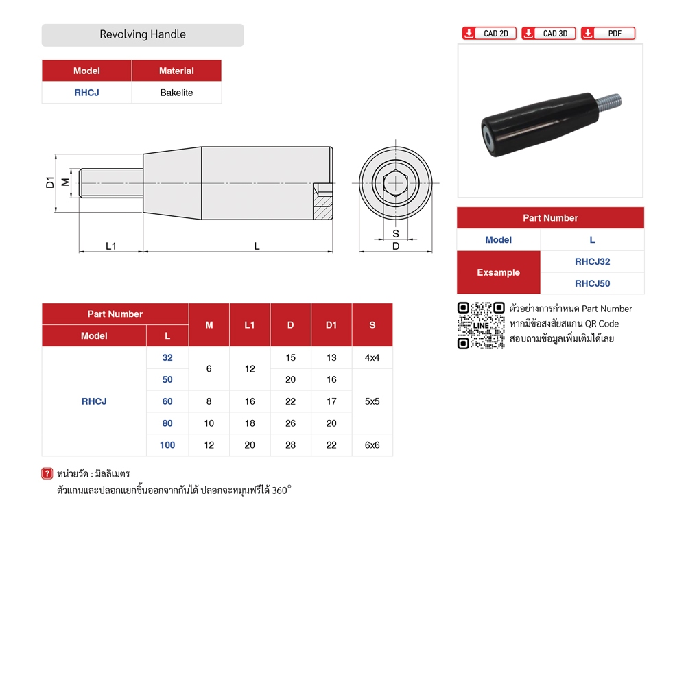 ด้ามจับมือหมุน,Revoling Handles | Shopee Thailand