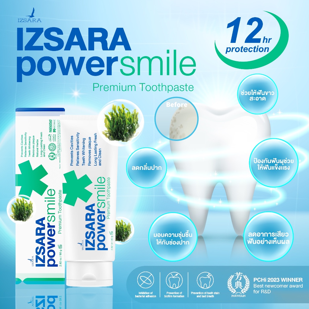 Izsara Power Smile Concentrated Toothpaste อิสระ พาวเวอร์ สไมล์ คอนเซน ...