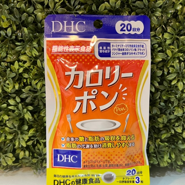[พร้อมส่ง⚡️แท้] DHC Food Blocker (ฟู้ดบล็อคเกอร์) 20วัน (60เม็ด) มีส่วน ...