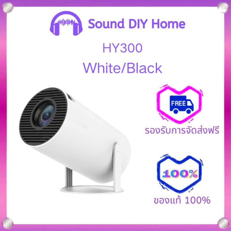 HY300 โปรเจคเตอร์ โปรเจคเตอร์ขนาดเล็ก 1080P projector ใช้งานกับ iPhone ...