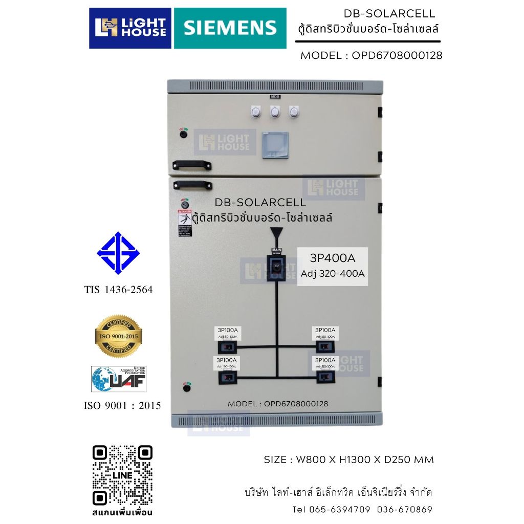 ตู้ดิสทริบิวชั่นโซล่าเซลล์ DB-SolarCELL MAIN 3P400A Sub-Breakler 3P100A ...