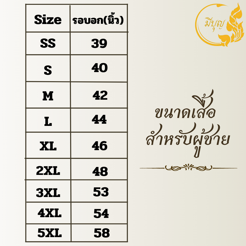 ชุดขาวปฏิบัติธรรมรัตนาภรณ์แท้ เนื้อผ้าดี หลายไซส์ SS-5XL (แยกชิ้น/ชุด) มุมมองที่ 5