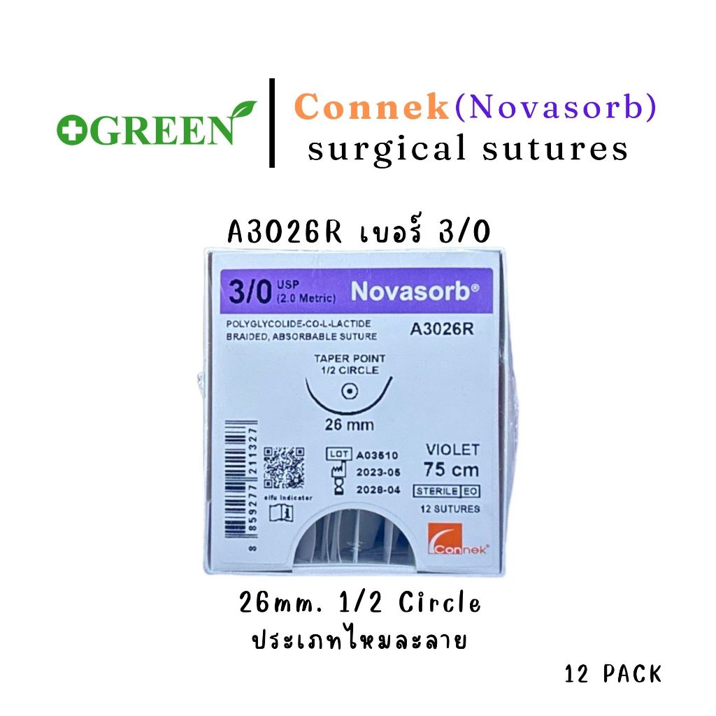 (ยกกล่อง) ไหมเย็บแผล connek surgical sutures Novasorb | Shopee Thailand