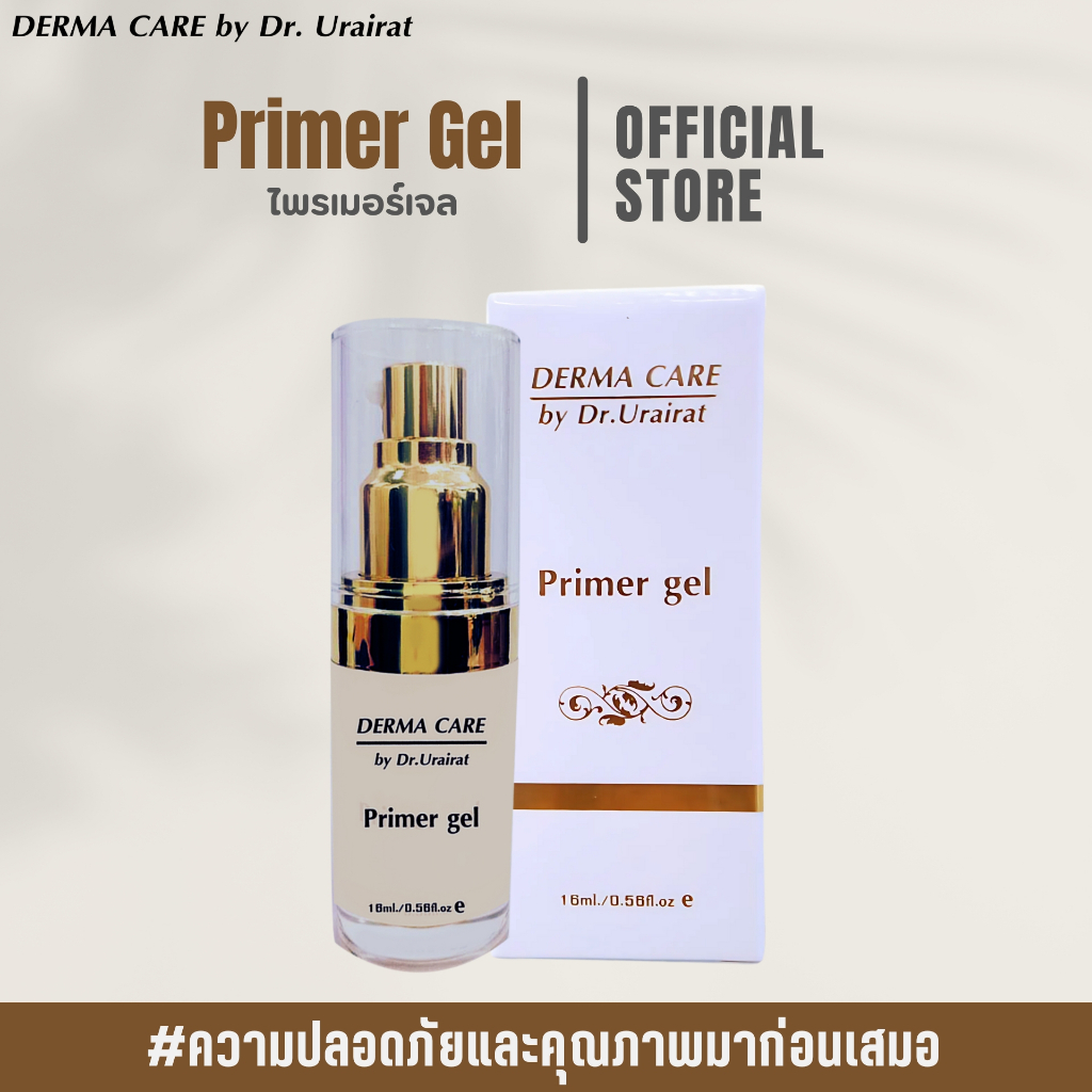 Primer Gel /ไพรเมอร์เจล ทาก่อนแต้งหน้า (Derma Care by Dr. Urairat ...
