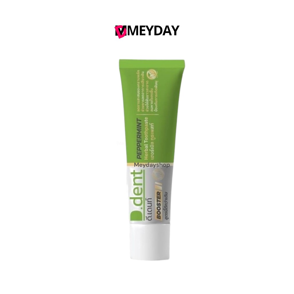 D Dent D Dent Booster Herbal Toothpaste ดีเดนท์ ดีเดนท์ บูสเตอร์ เฮอร์เ ...