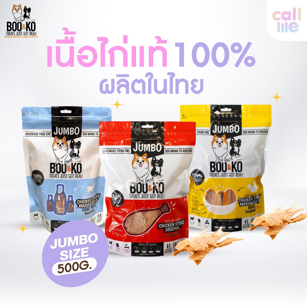 Boo and Ko ขนมสุนัข ไก่อบแห้ง เนื้ออกไก่ ขนมสุนัข 500กรัม | Shopee Thailand