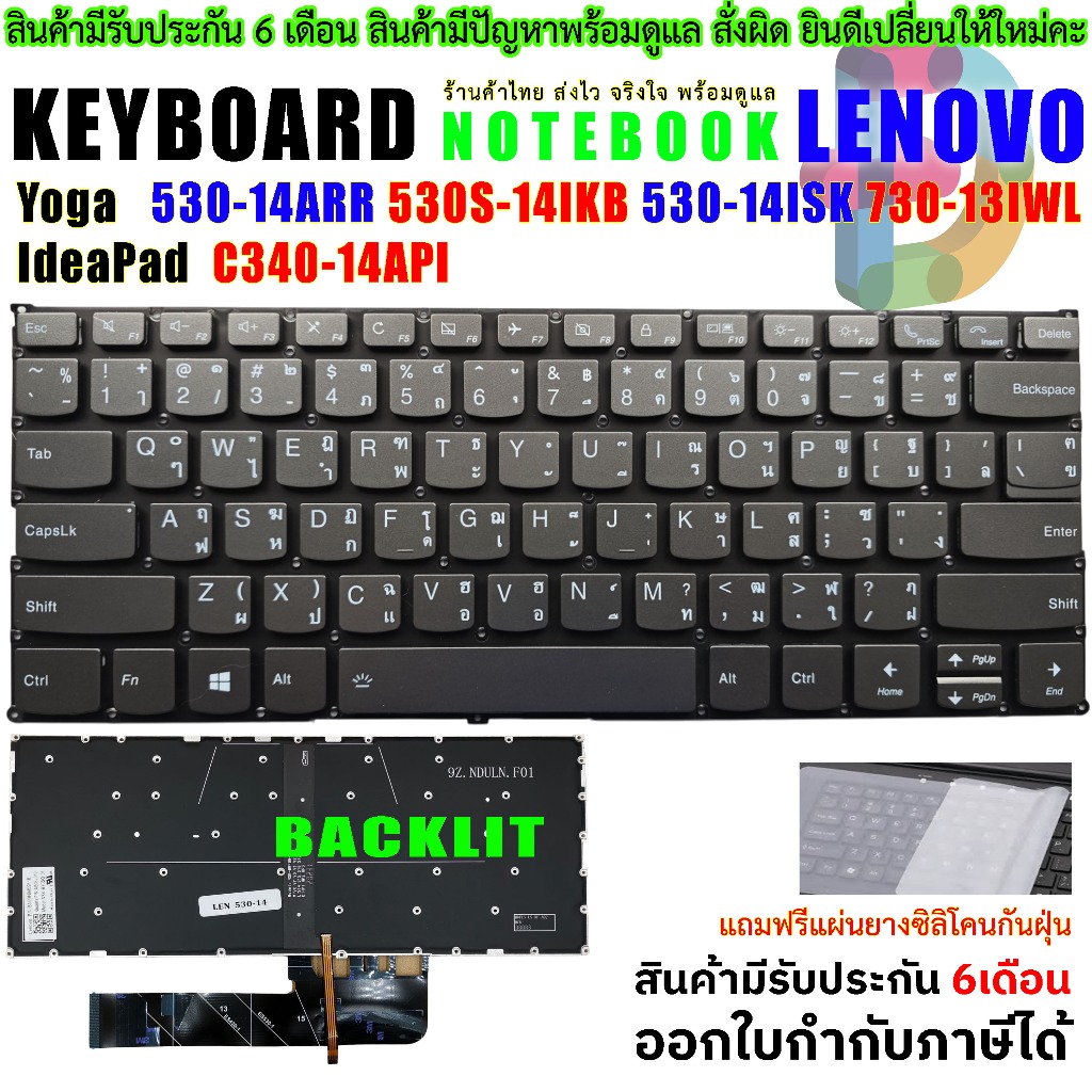 Tastiera Retroilluminata Per Lenovo Yoga 530 E IdeaPad C340-14API – Grigia, QWERTY!