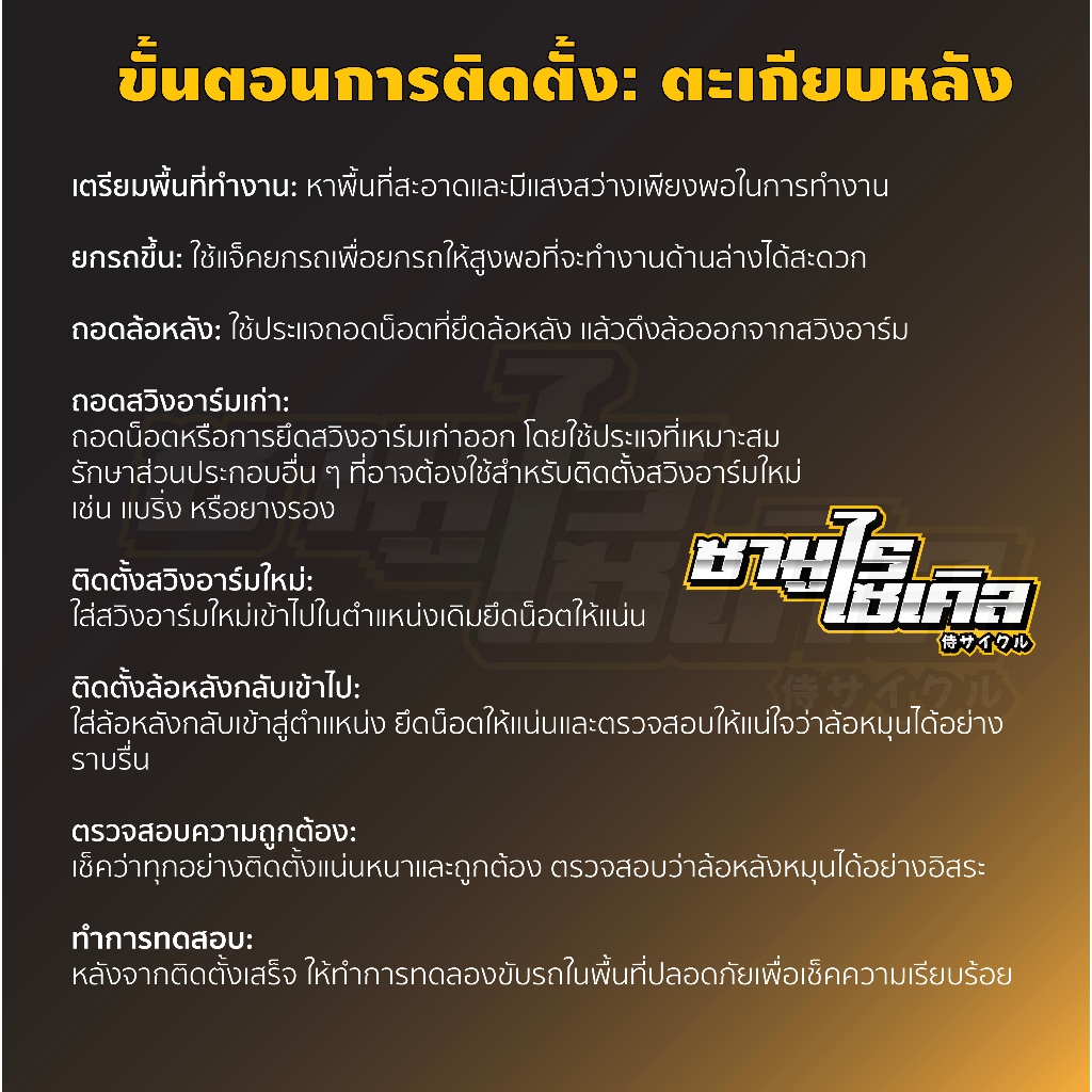 ตะเกียบหลัง (สวิงอาร์ม) HONDA รุ่น WAVE 100x / WAVE 125x สีบรอนซ์ ...