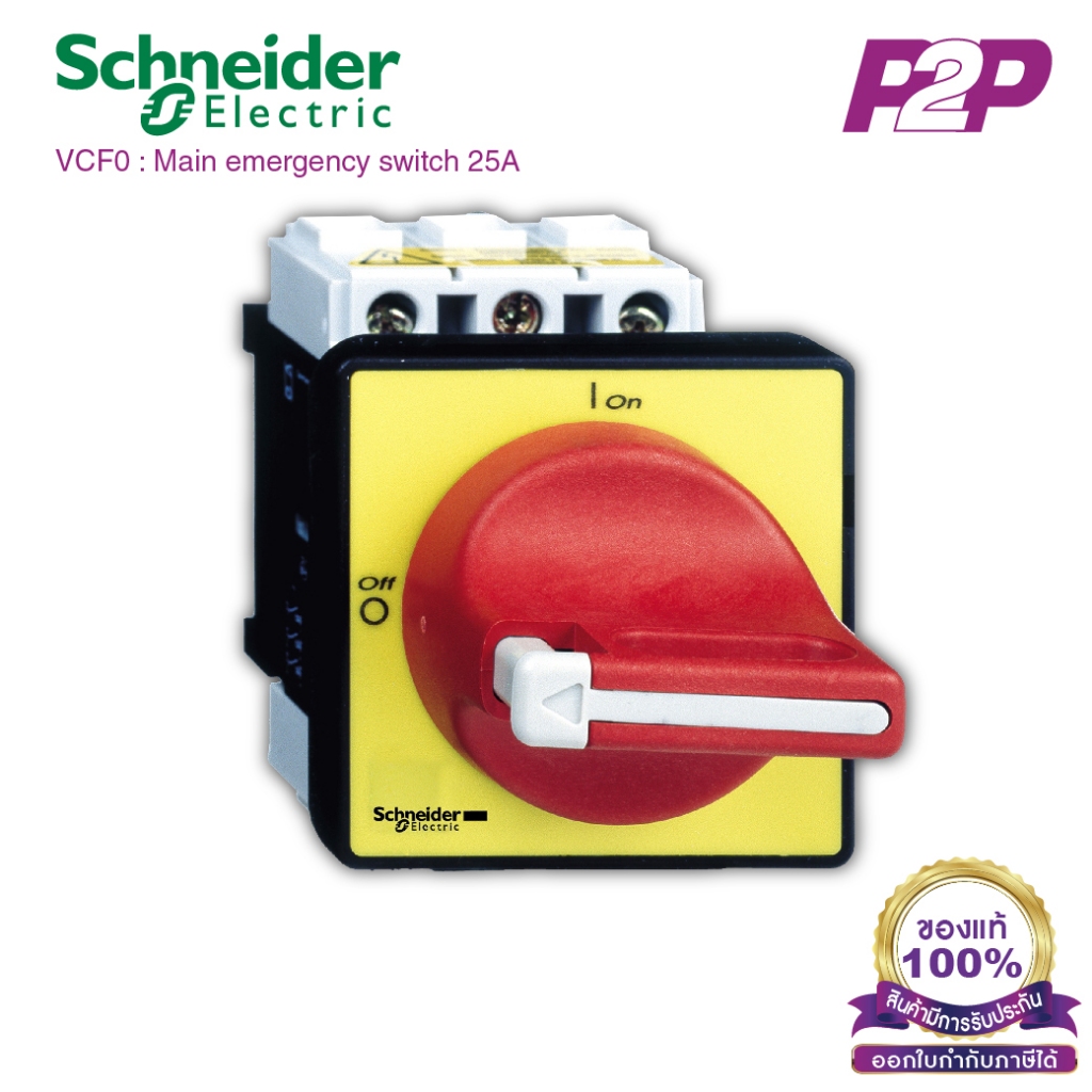 VCF0 : สวิตซ์ตัดต่อวงจร 3P 25A isolator - Schneider Electric - Switch ...