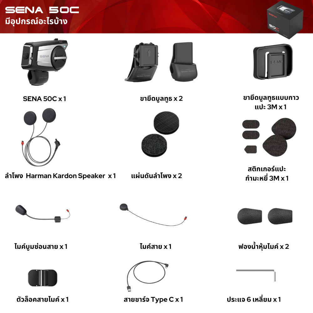 SENA 50C 4K Camera SOUND BY Harman/Kardon บลูทูธติดหมวกกันน็อคมีกล้องในตัวประกัน 3 ปีผ่อน 0%10เดือน https://wayoza.com