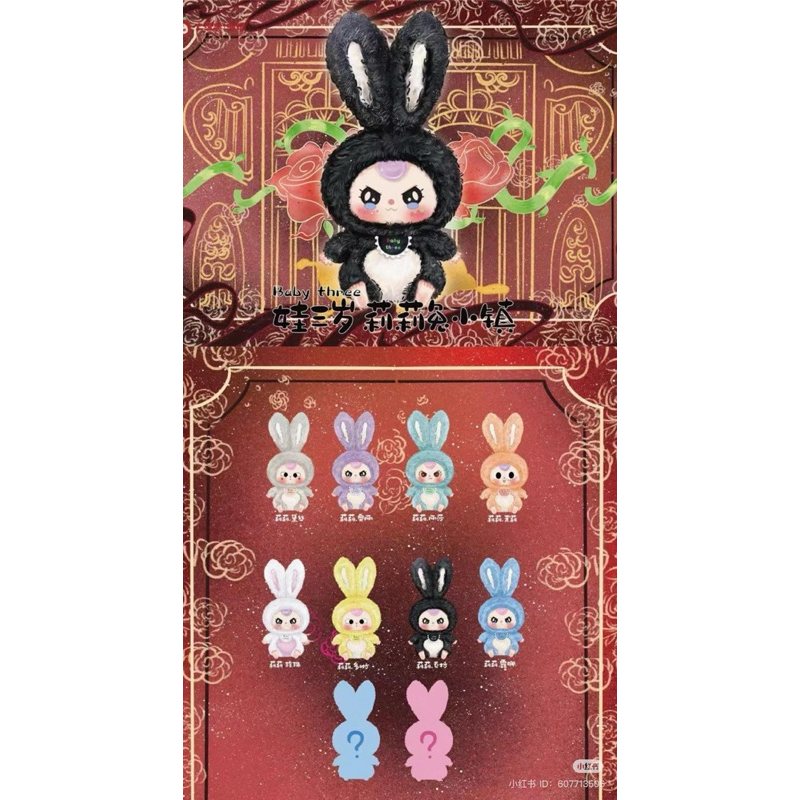 พร้อมส่ง!! เมืองกระต่าย lily rabbit town พวงกุญแจกระต่ายนั่งแบบเช็คตัว ...