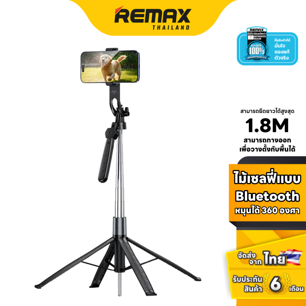 Remax Selfie P30 ไม้เซลฟี่ มีรีโมทสำหรับการควบคุม