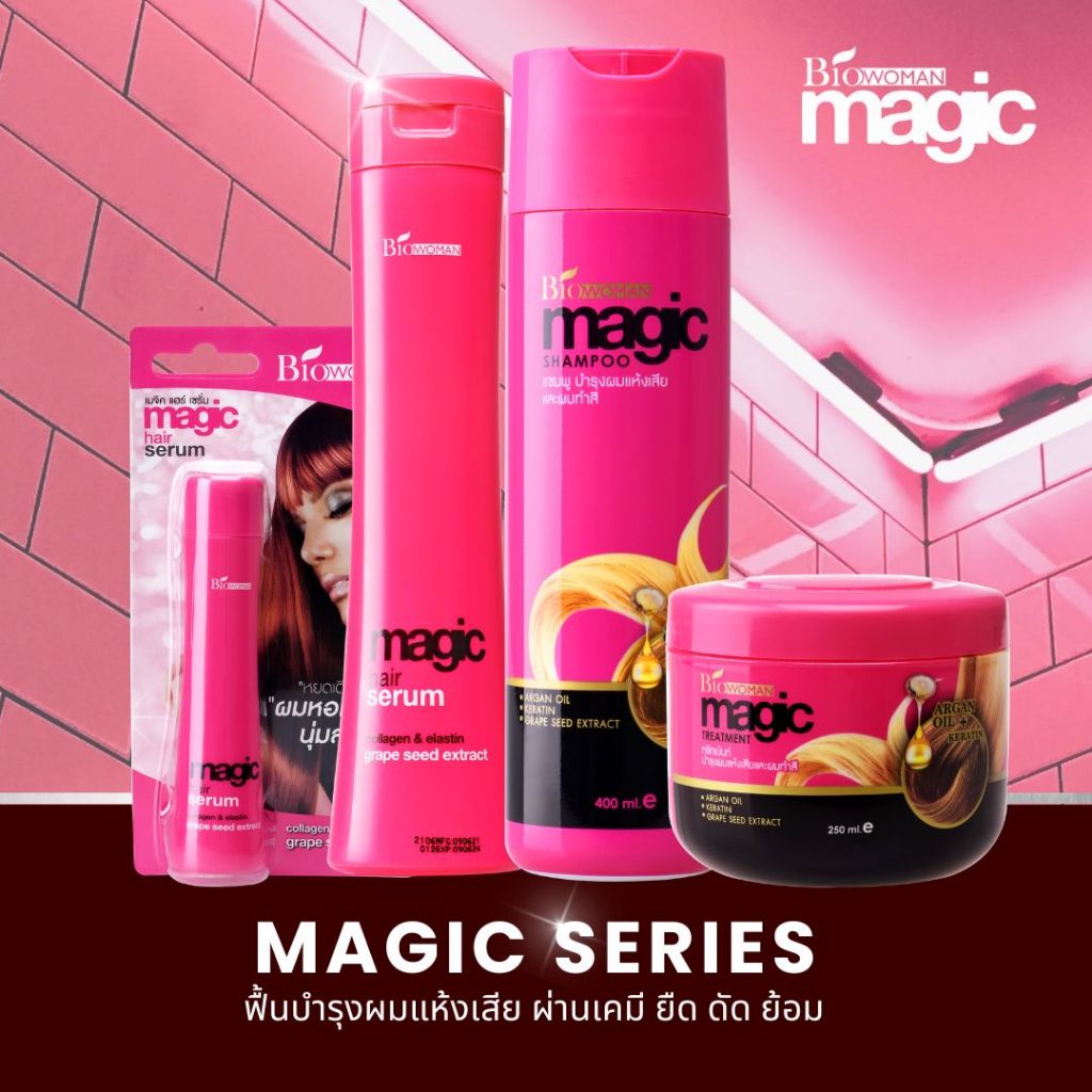 Biowoman เมจิคซีรีย์สีชมพู 1 เซ็ต 3 ชิ้น (แชมพู / ทรีทเม้นท์ / เซรั่ม ...