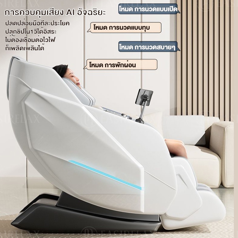 EASIRELAX 930S เก้าอี้นวดไฟฟ้า เครื่องนวดไฟฟ้า เก้าอี้นวด เครื่องนวด นวดตัวแบบมัลติฟังก์ชั่นเก้าอี้นวด Massage Chair ปรับตำแหน่งการนวด ลดความเครียด ลดอาการปวดเมื่อย