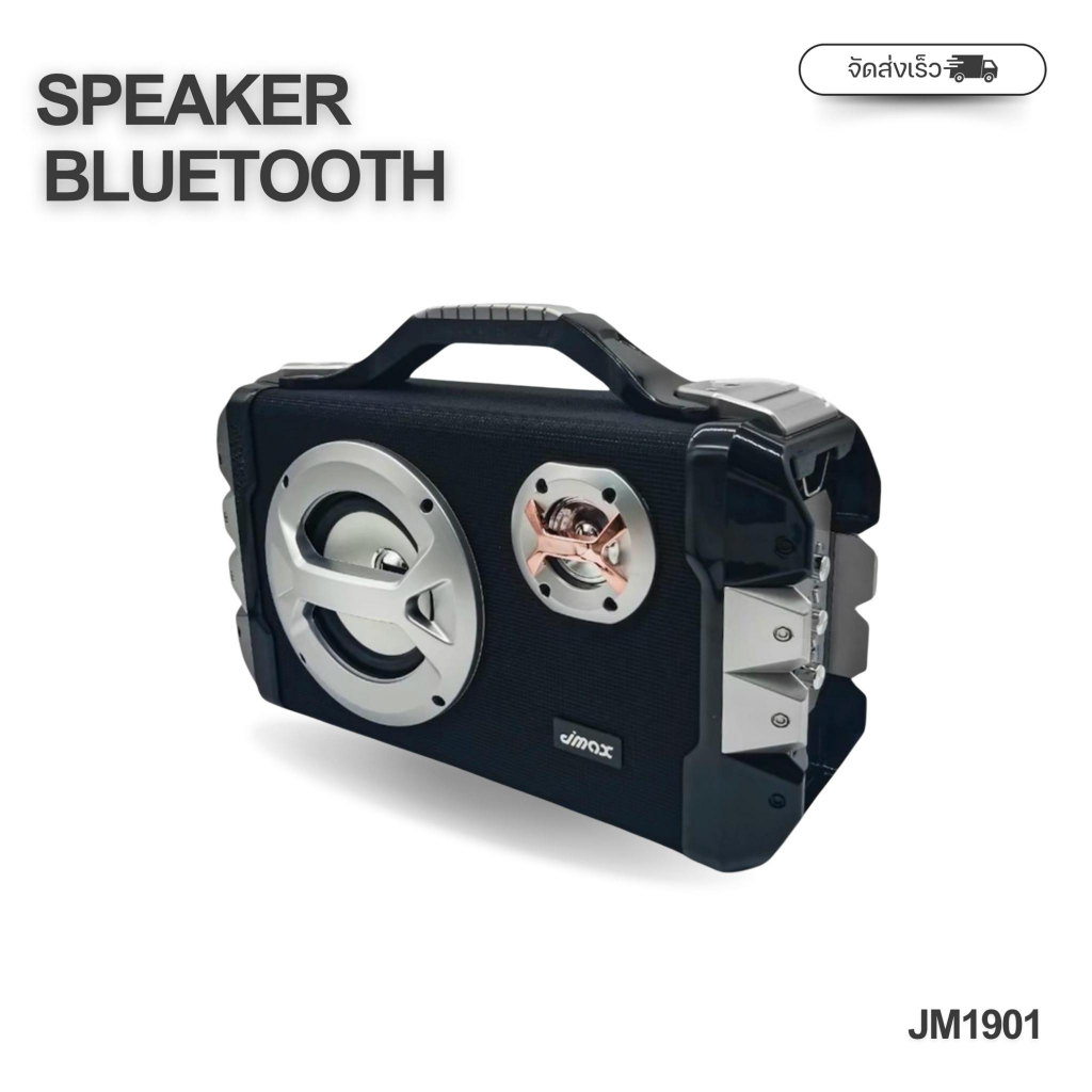 ลำโพงบลูทูธ รุ่น JMAX-1901 ลายกราฟฟิคเท่ ทันสมัย พร้อมเสียงดัง เบส