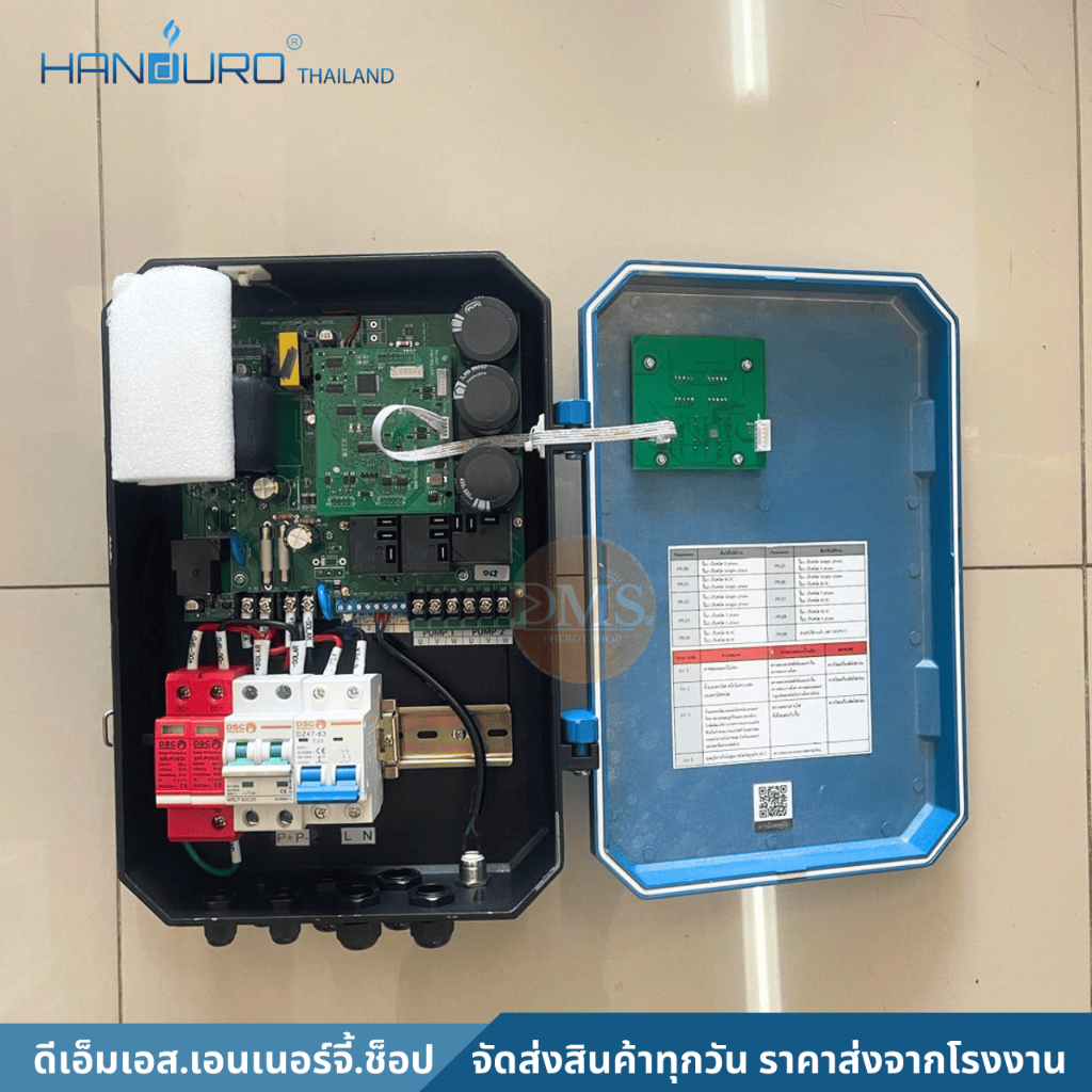กล่องคอนโทรลโซล่าเซลล์ DC ใช้กับปั๊มไฟฟ้า AC Super Box Pump 2500W Auto ...