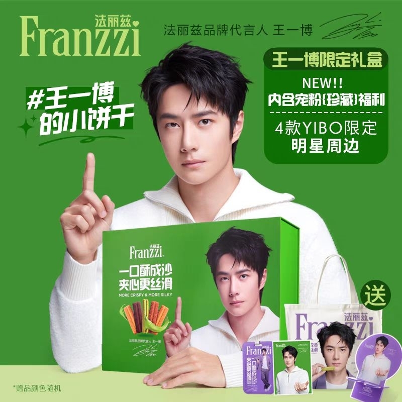 ❌ปิดพรี❌ Boxset คุกกี้ Franzzi หวังอี้ป๋อ 🎁 ของเเถมสุด