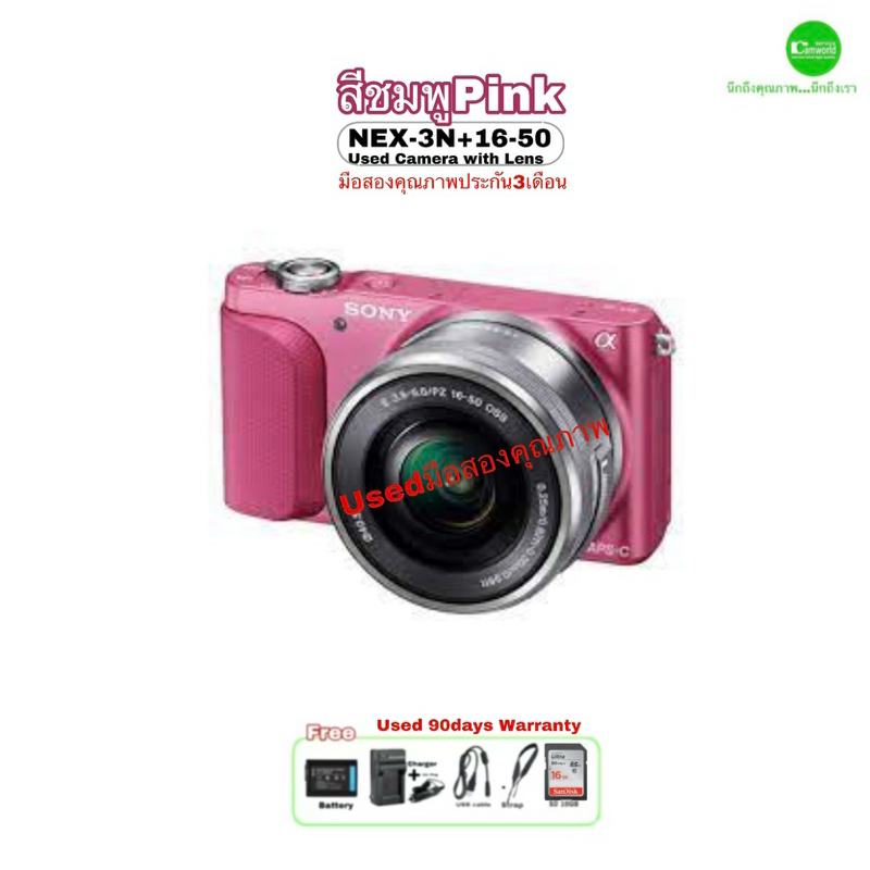 Sony NEX-3N 16.1MP FULL HD 60i Camera Mirrorless with Lens 16-50mm