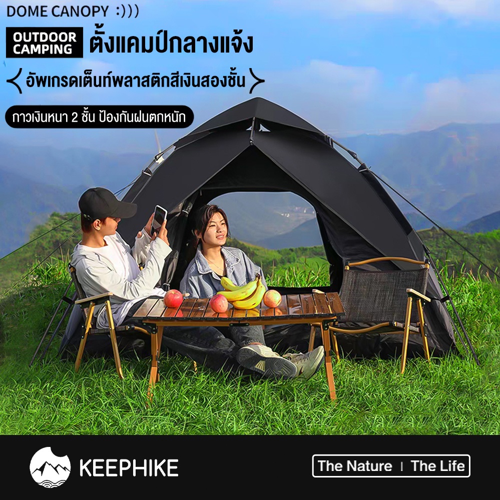 KEEPHIKE เต็นท์ไฮดรอลิค กางอัตโนมัติ สำหรับ 2-3 คน พับได้ กลางแจ้ง กันแดดและกันฝน
