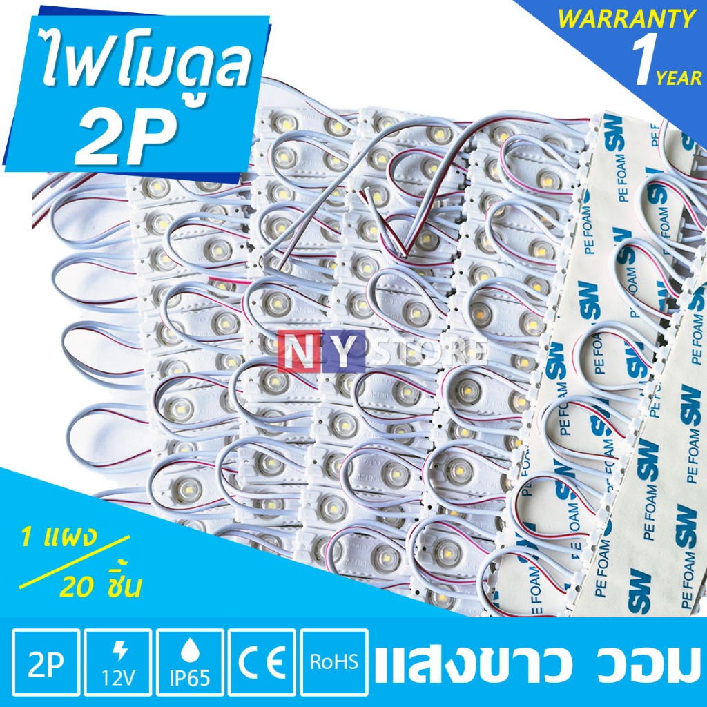 20ชิ้น ไฟโมดูล12V 0.8W LED Module 2เม็ดไฟขนาดเล็ก41x13 ไฟป้ายอักษร ไฟ ...