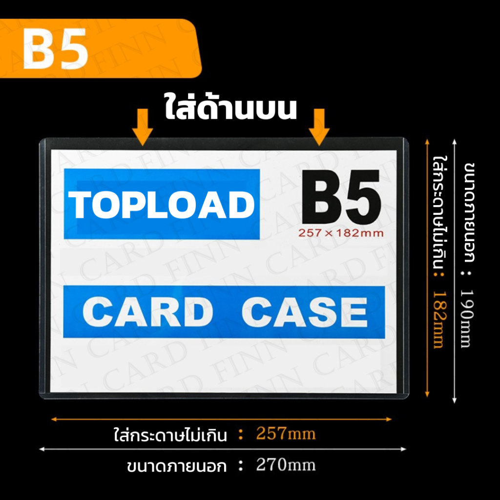 Toploader กรอบพลาสติคแข็ง ขนาด A3 A4 A5 A6 A7 และ B4 B5 B6 ราคาต่อ 1 ...