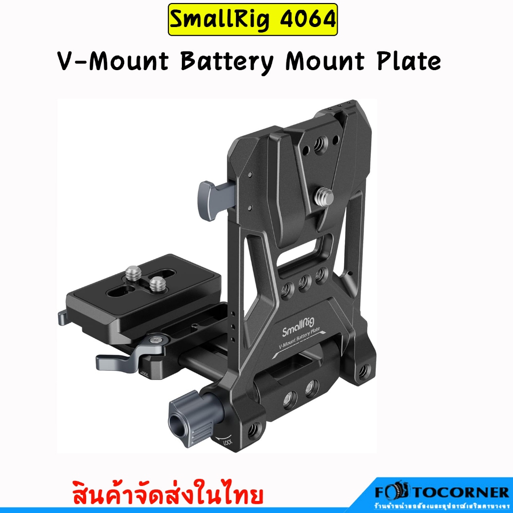 SmallRig 4064B Compact V-Mount Battery Mount plate | Shopee Thailand
