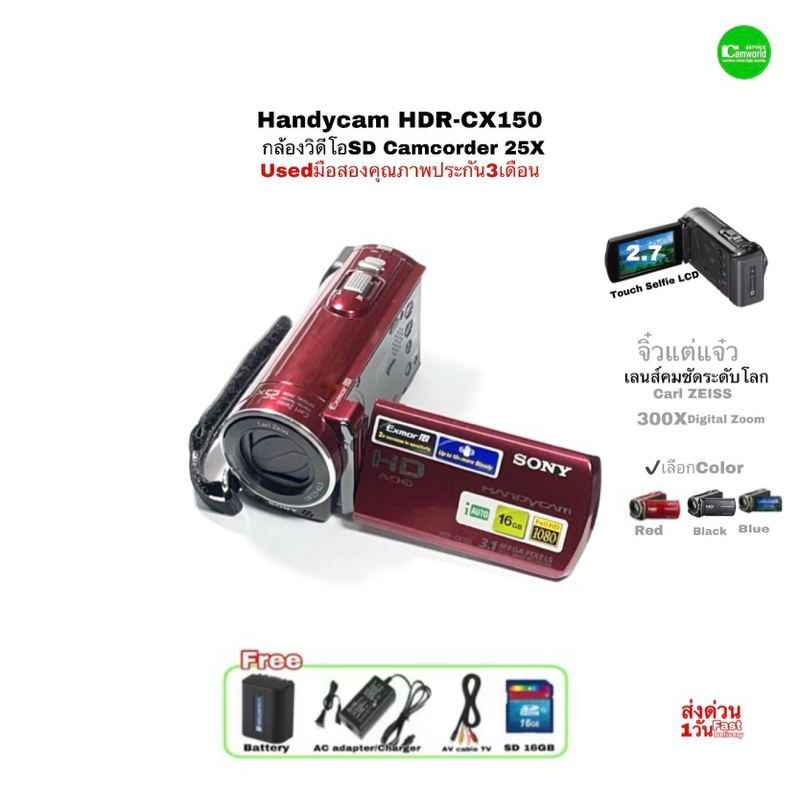 Sony Handycam HDR-CX150 Used Camcorder กล้องวิดีโอSD จิ๋วแต่แจ๋ว