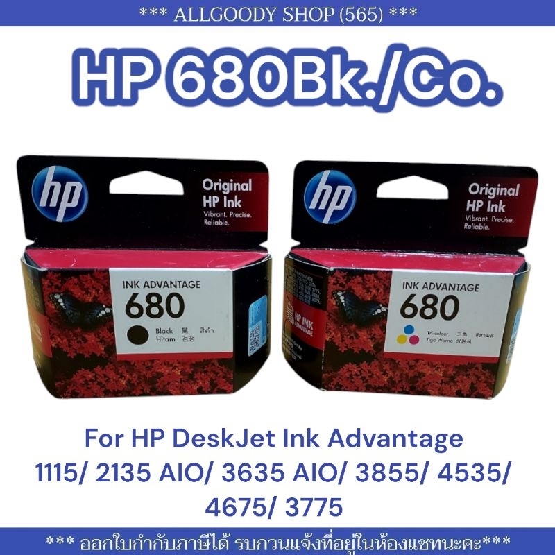 HP680Bk./Co.ของแท้For HP DeskJet Ink Advantage 1115/ 2135 AIO/ 3635 AIO ...