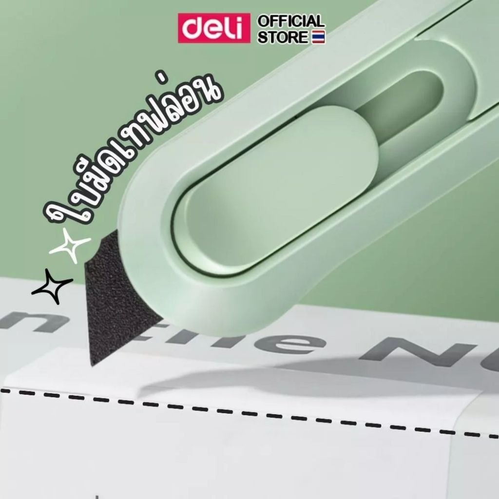 คัตเตอร์มินิ Deli รุ่น NS065T Nusign #80*25(mm) ใบมีดเทฟล่อนสีดำ ...