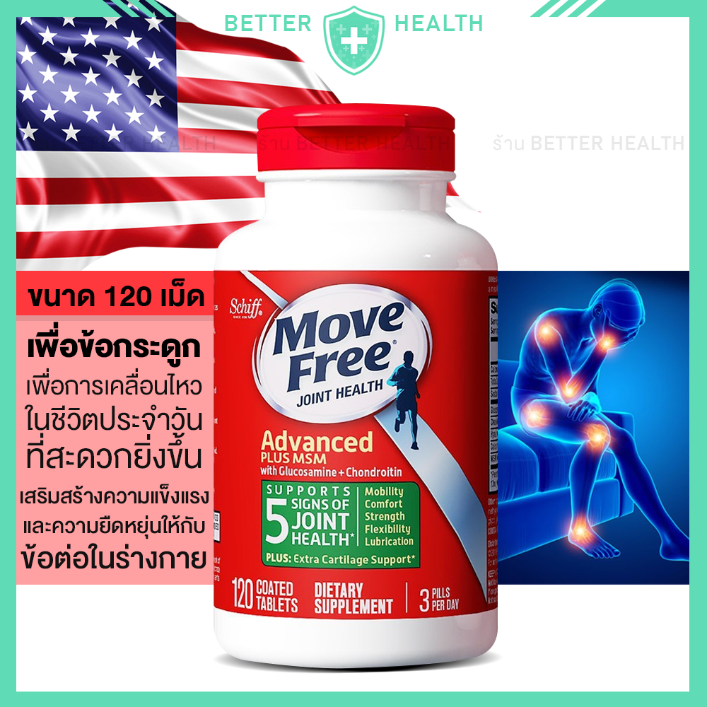 Schiff MOVE FREE Advanced Plus MSM 120 Tablets MADE IN USA | Shopee ...