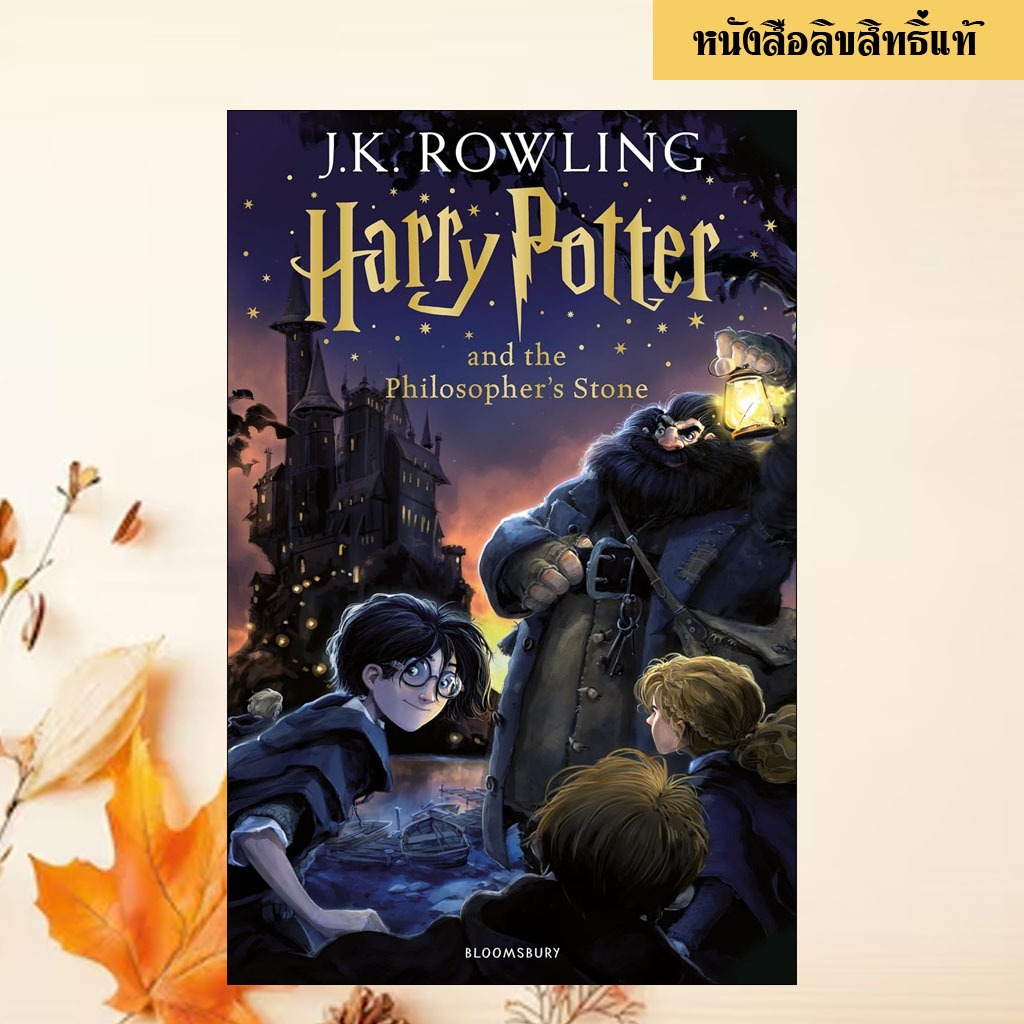 Harry Potter and the Philosopher's Stone