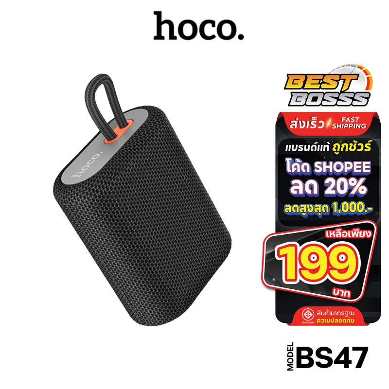 Hoco BS47 ลำโพง พกพาง่าย ลำโพงบลูทูธไร้สาย รองรับ BT,TF,USB กำลังขับ20W ...