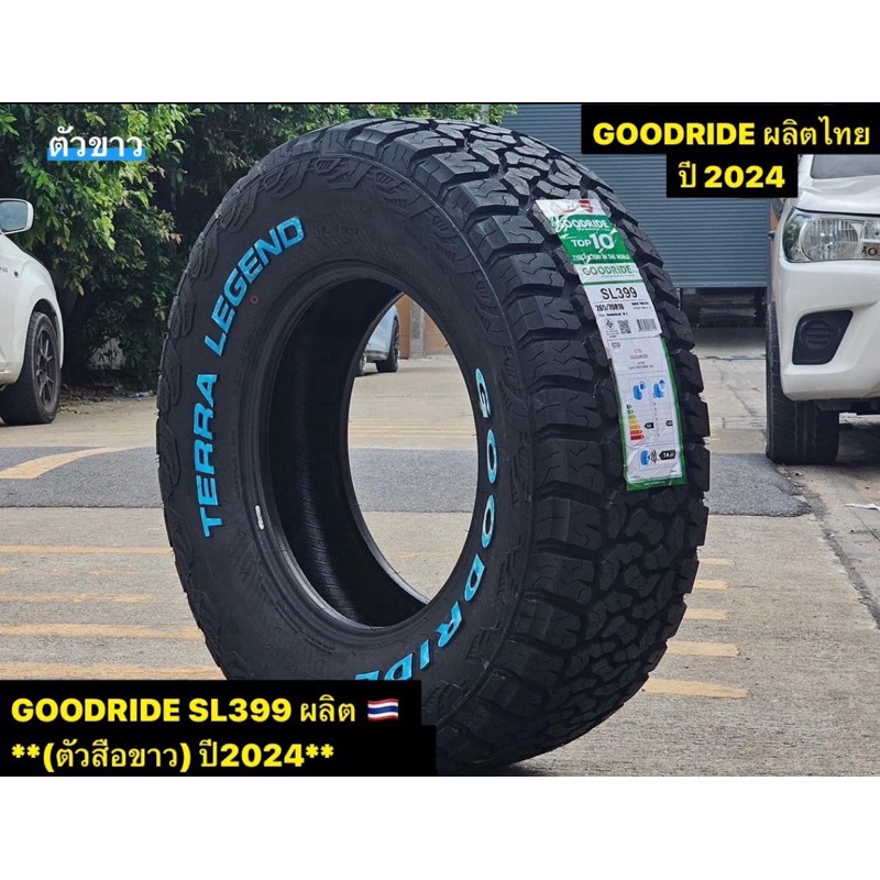 15 16 17 18 ยางสายลุย 235/75R15 265/70R16 265/65R17 265/60R18 285/60R18 ...
