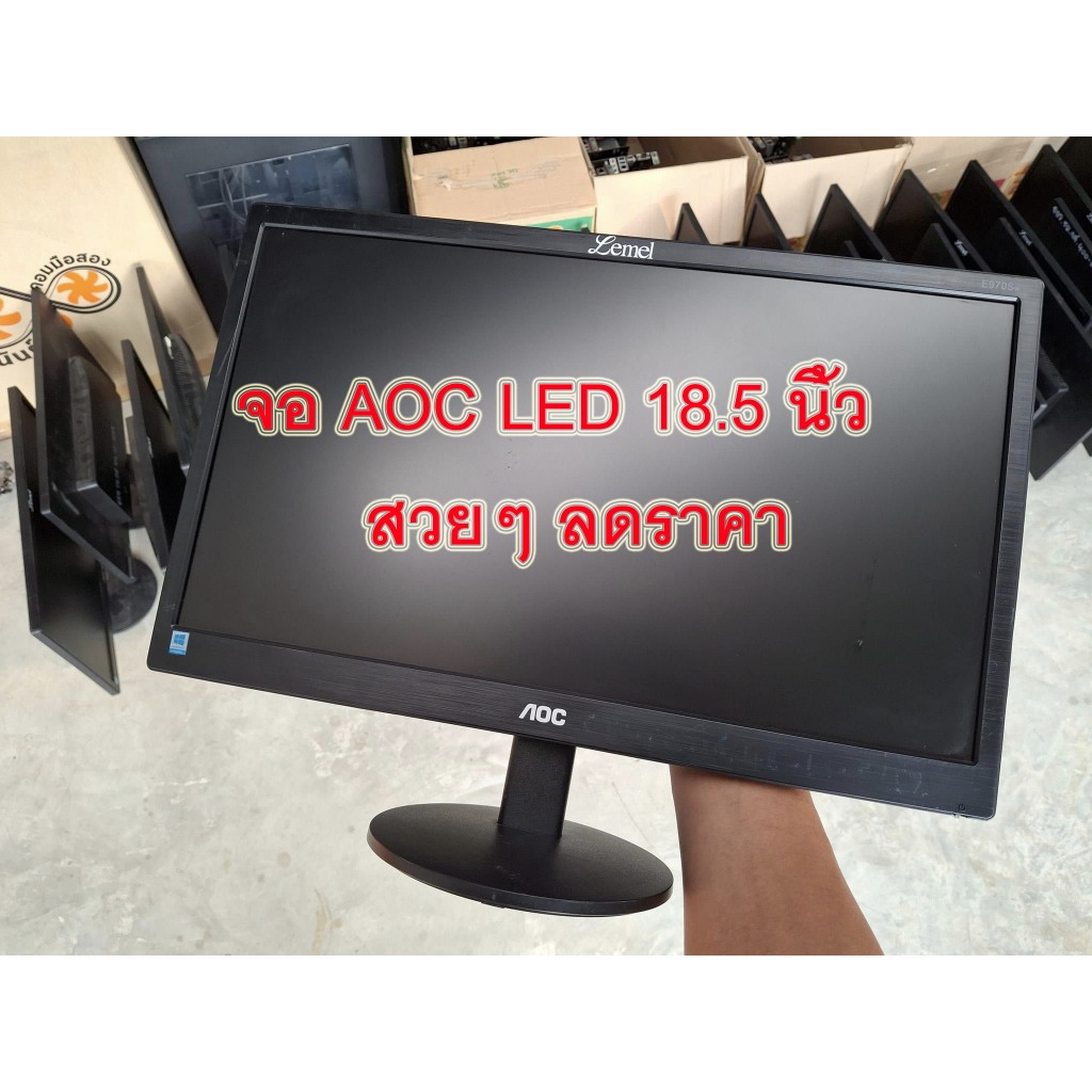 - จอ AOC E970SWNL led 18.5 นิ้ว | Shopee Thailand