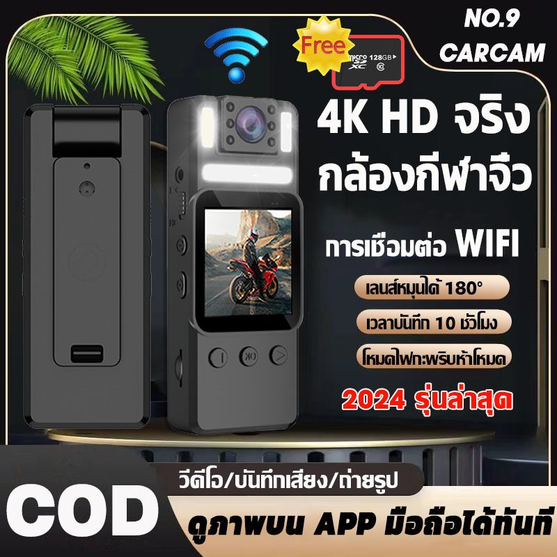 กล้องมินิสวมใส่ร่างกาย L6 WIFI 4K HD Mini Sport Camera เครื่องบันทึก ...