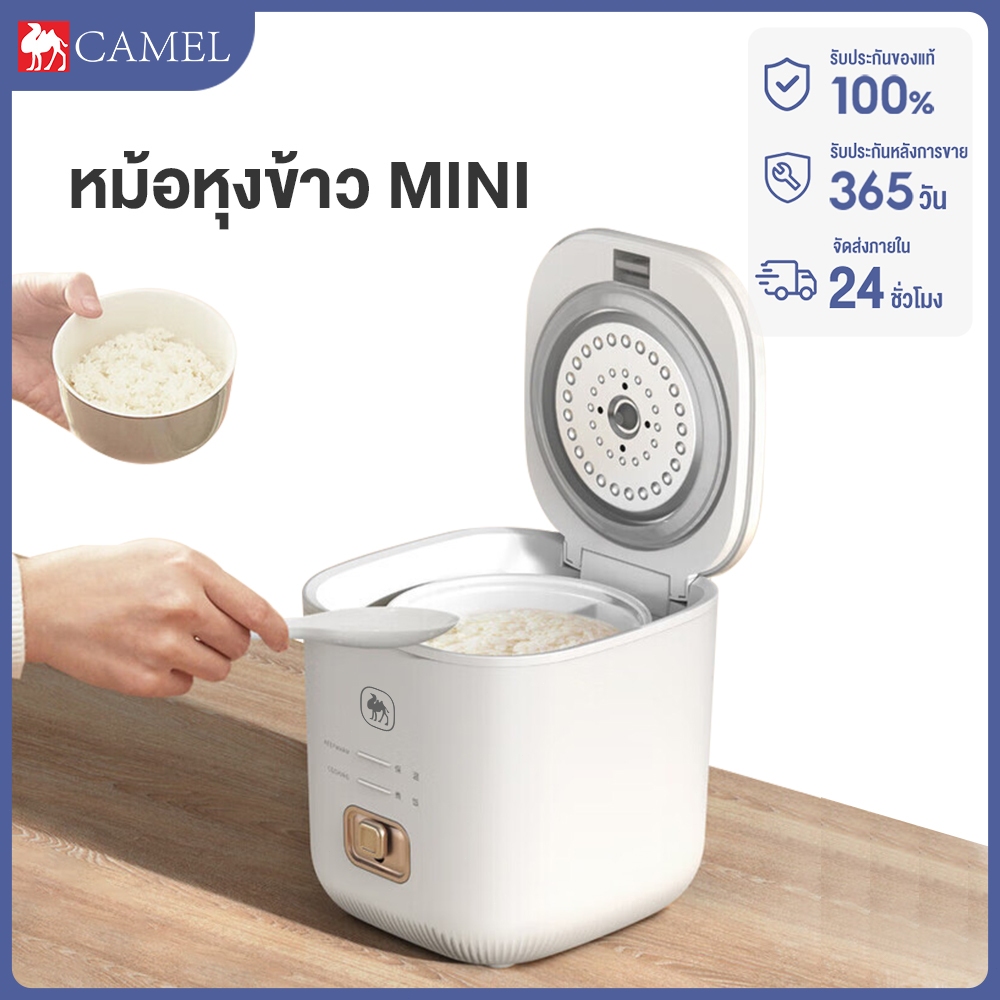 CAMEL หม้อหุงข้าวมินิมอลน่ารัก 0.8 ลิตร Mini Rice Cooker สำหรับ1-2ท่าน ...