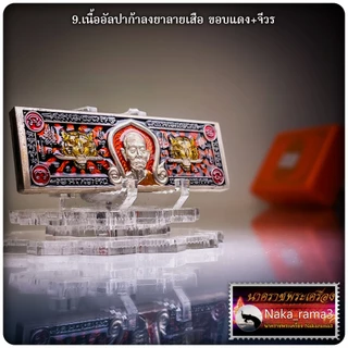 หัวเลสเสือ1 พยัคฆ์บุญมา มหาบารมี หลวงปู่บุญมา สำนักสงฆ์เขาแก้วทอง จ.ปราจีนบุรี photo