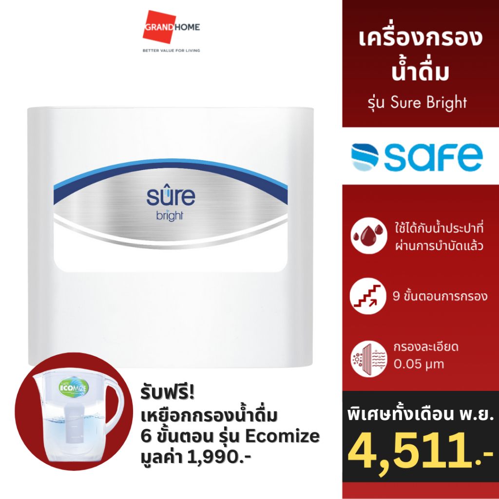[แถมฟรี] SAFE เครื่องกรองน้ำ SURE / BRIGHT กรอง 9 ขั้นตอน สีขาว ...