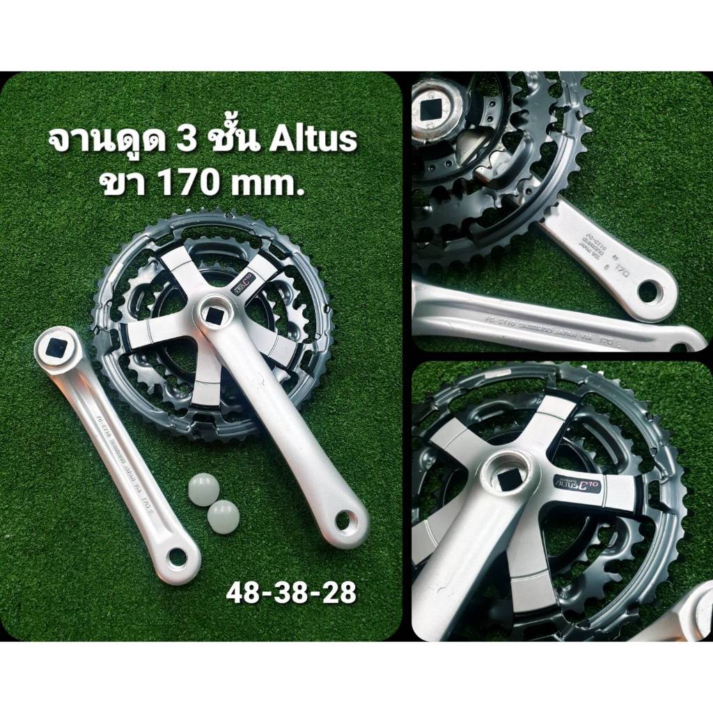 Pédalier 48/38/28T en aluminium 170mm avec protection de chaîne