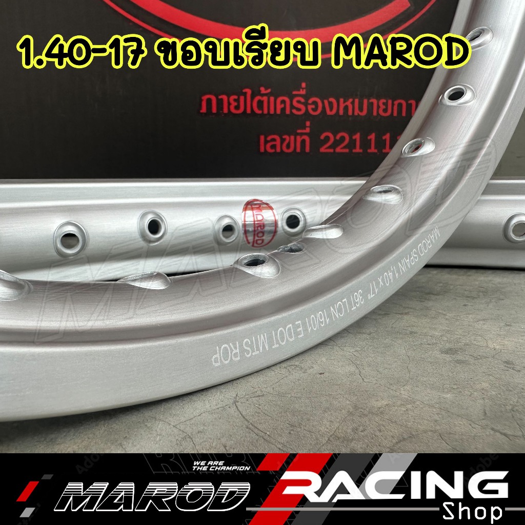 1.40-17 ล้อ MAROD ขอบเรียบ งานเลเซอร์* สีเงินด้าน** ล้ออาก้อน สีสวย สด ...