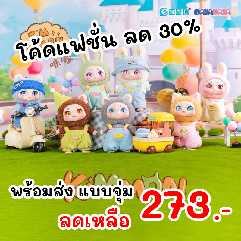 [ใช้Codeแฟชั่นลด30%ได้] พร้อมส่ง พวงกุญแจ Kimmon V.6 Series กล่องสุ่ม ...