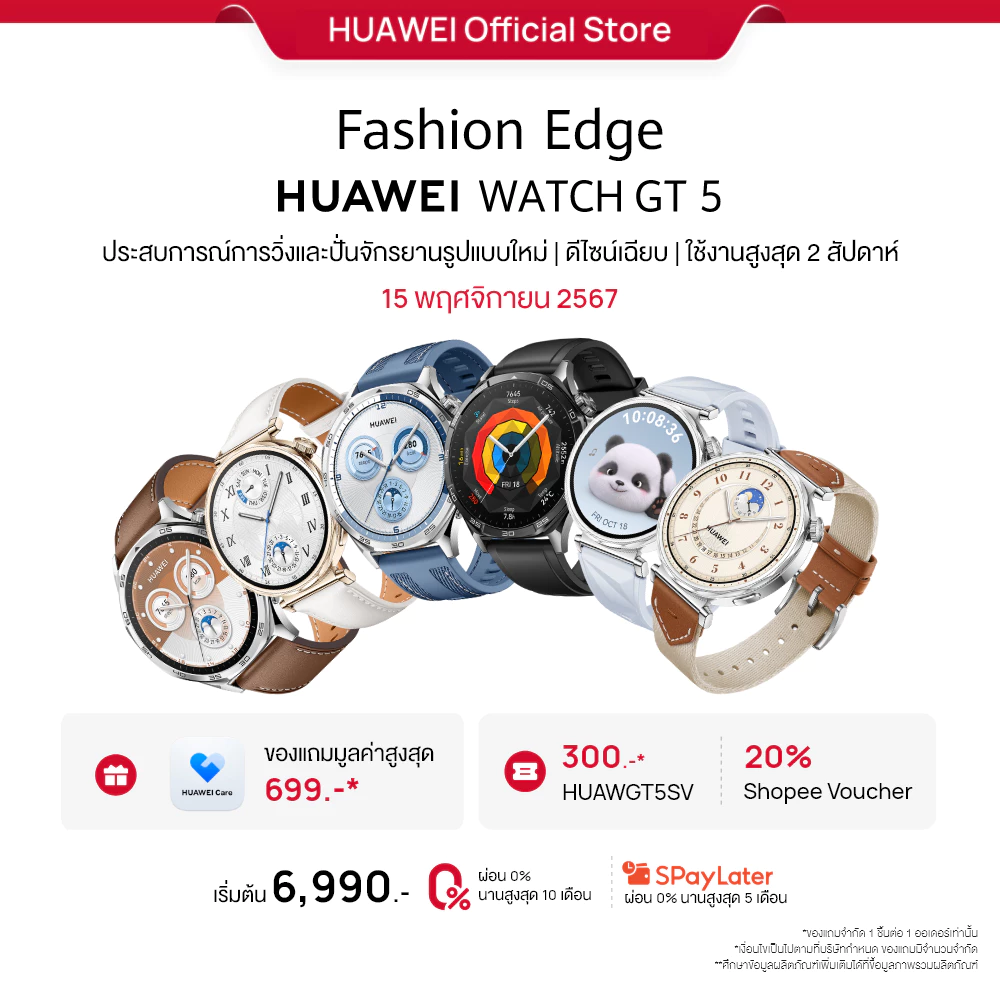 HUAWEI WATCH GT 5 สมาร์ทวอช แบตสูงสุด 2 สัปดาห์ วัดค่าสุขภาพ